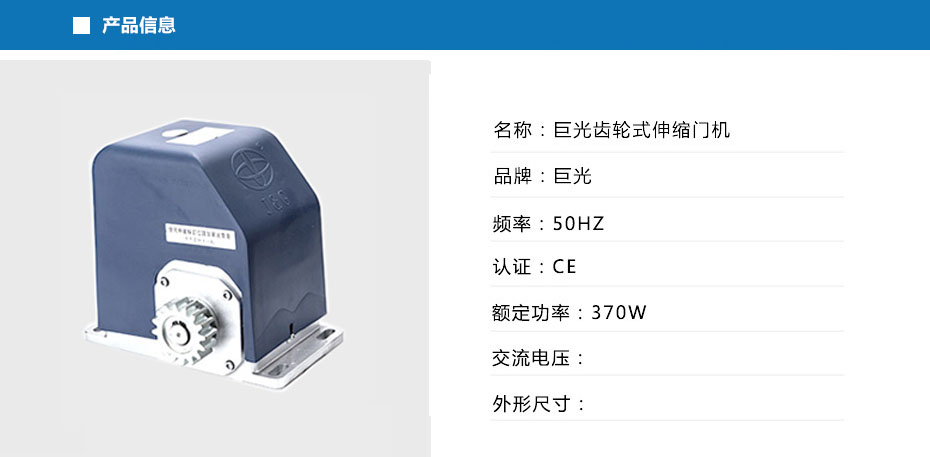 別墅電動門機(jī)JGS-P3701