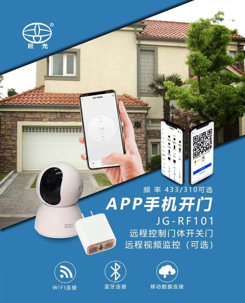 手機(jī)開(kāi)門(mén)