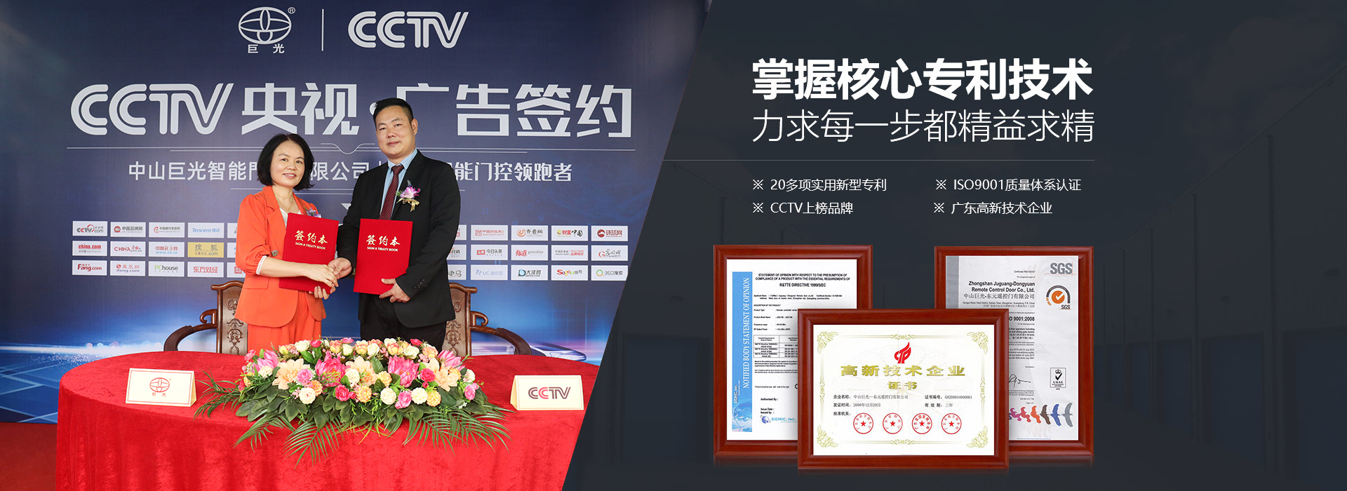 巨光掌握核心專(zhuān)利技術(shù)，力求每一步都精益求精