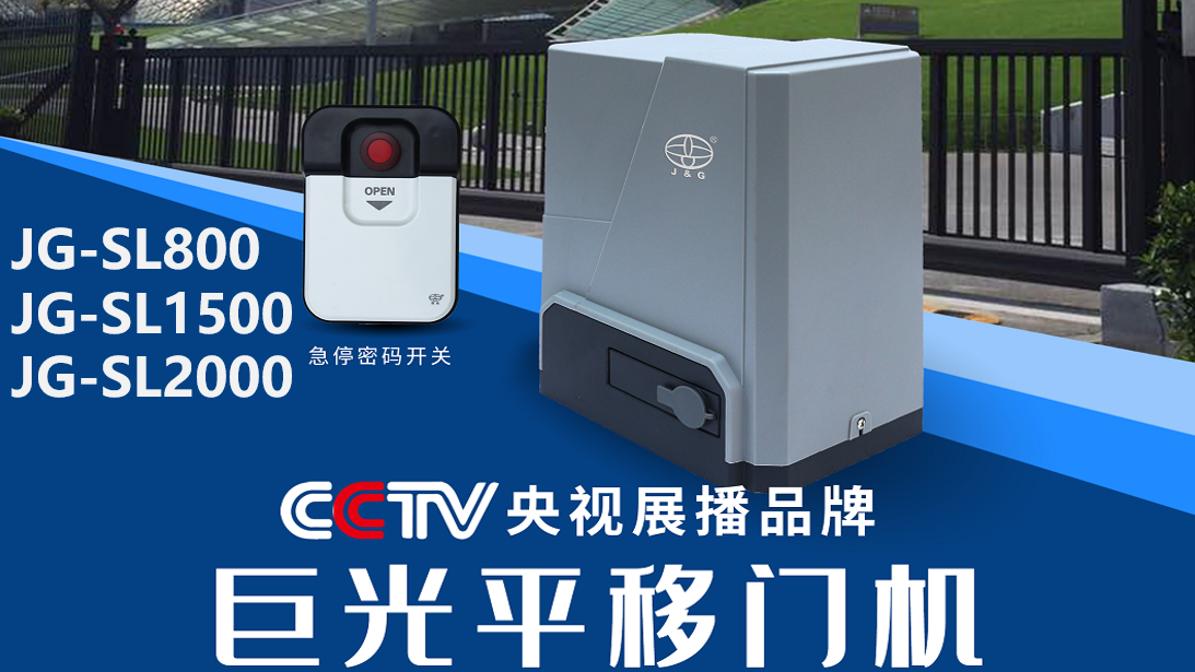 平移門(mén)電機(jī)
