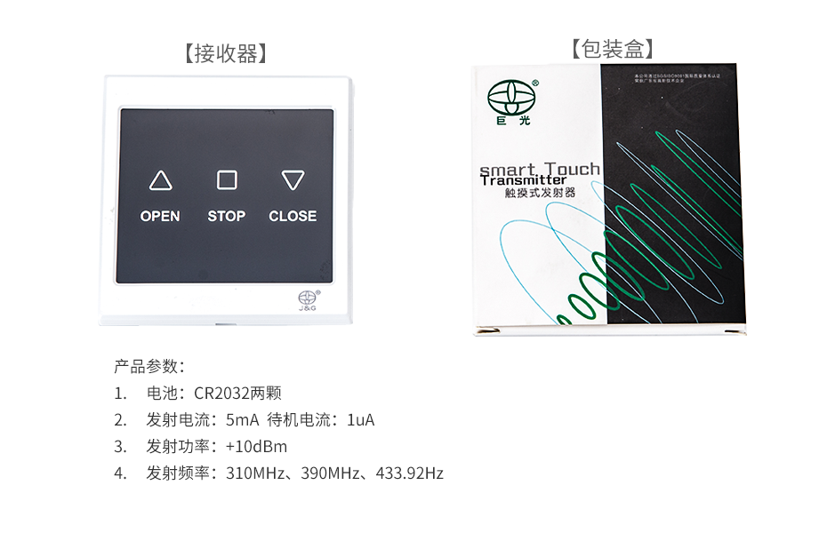 觸摸開關11333