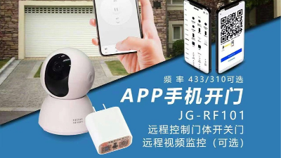 電動卷閘門使用手機開門有哪些好處？