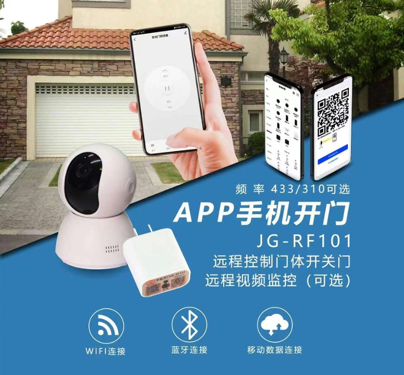 Screenshot 2023-11-18 at 09-17-05 手機開門-手機開門器廠家-巨光智能門控