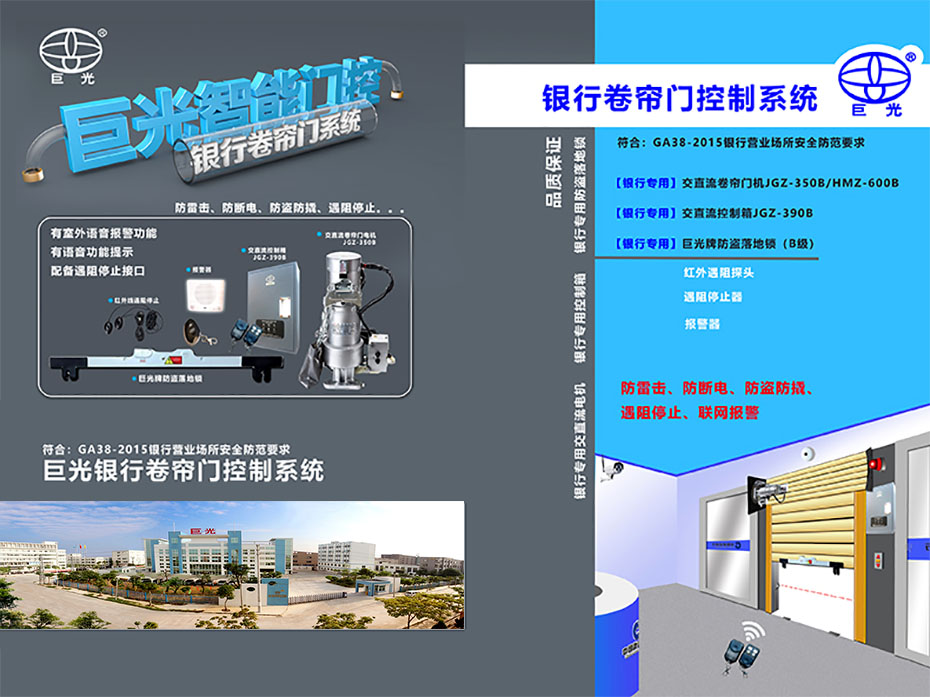 儲(chǔ)電開門機(jī)HMZ-600B2