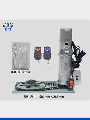 商鋪卷簾門電機HM-600B